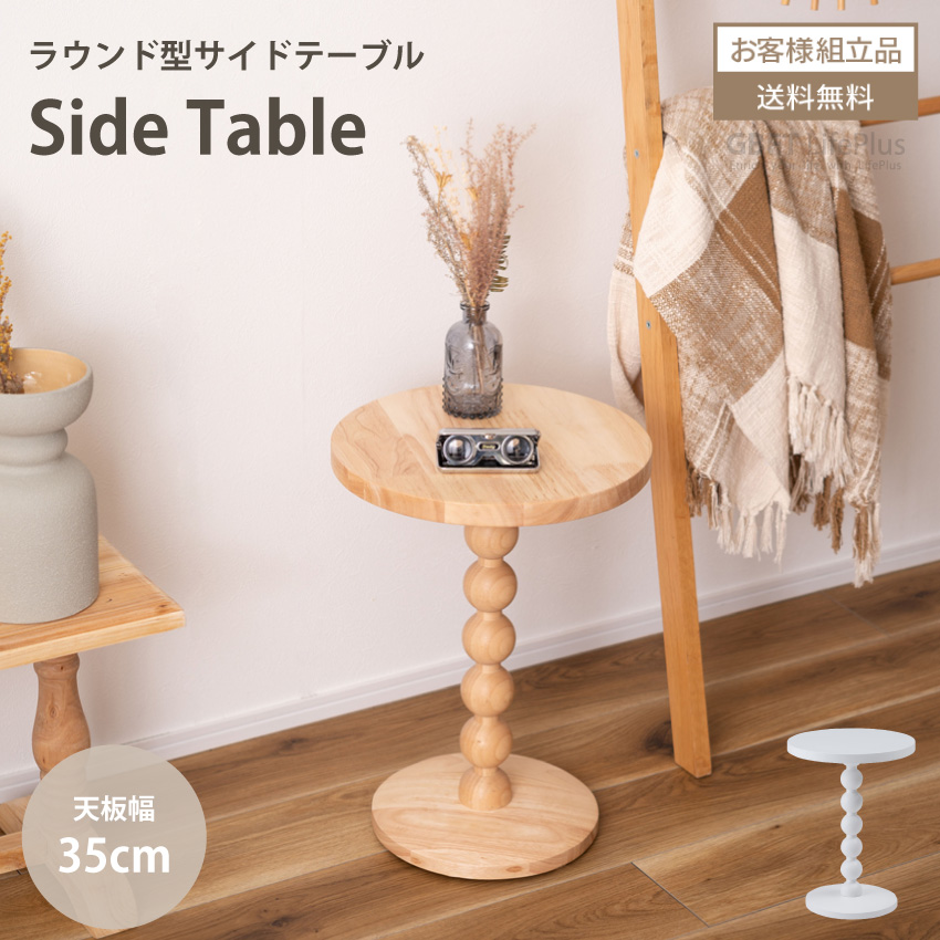 デザイナーズ サイドテーブル サイドテーブル 035 PURO ｜source公式オンラインショップ