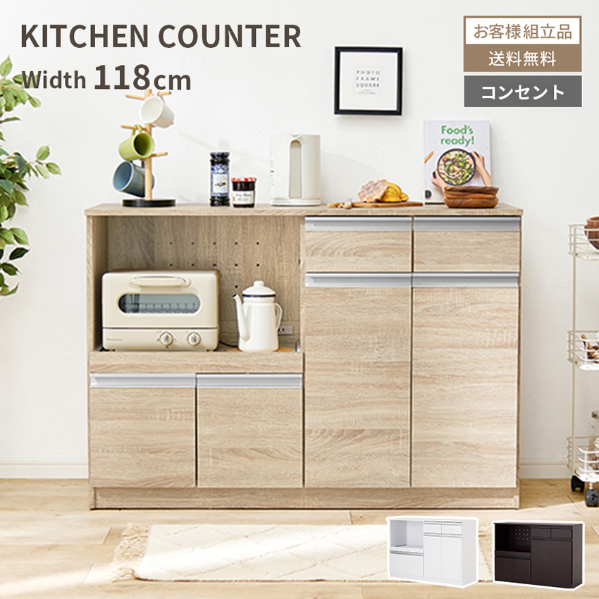 レンジ台 レンジ対応 収納 キッチンカウンター レンジボード 幅118