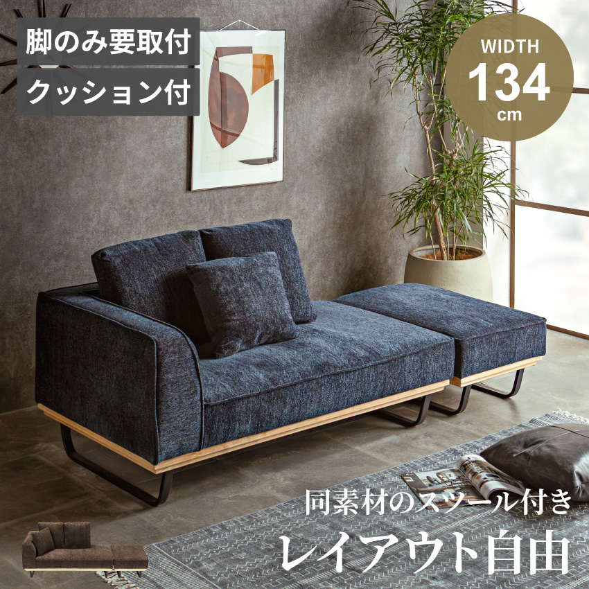 カウチソファ　ファブリック　ソファー　モダン　新品 ソファ ソファー ファブリック 3人掛け カウチソファ モダン