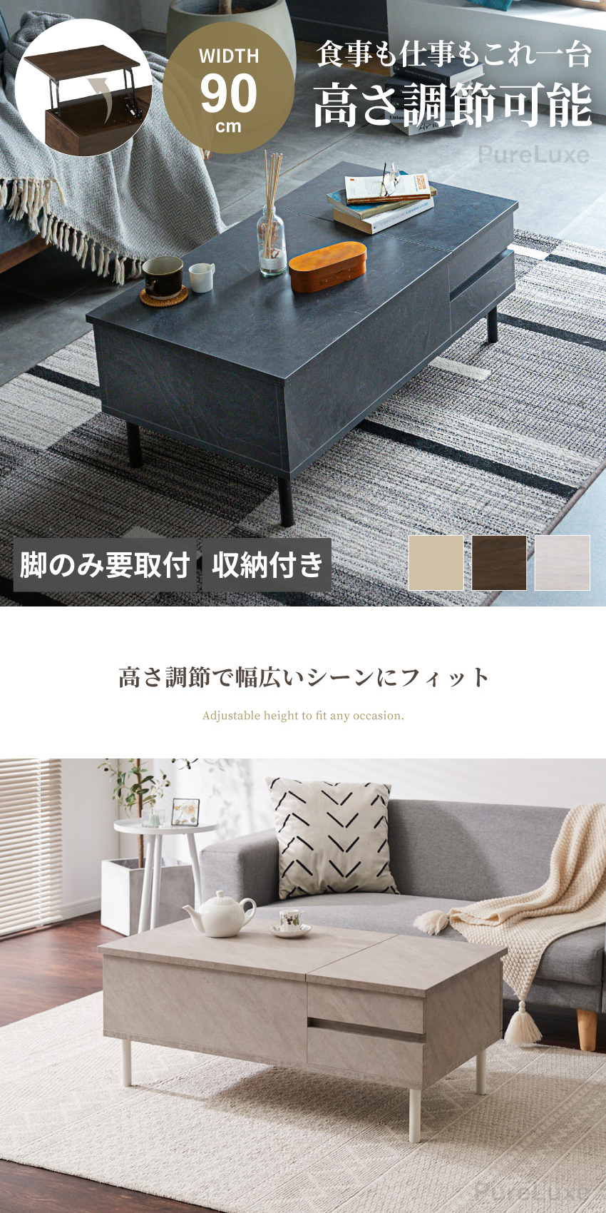 テーブル 昇降式 90×50cm 収納付き 天板昇降 引出 北欧 おしゃれ