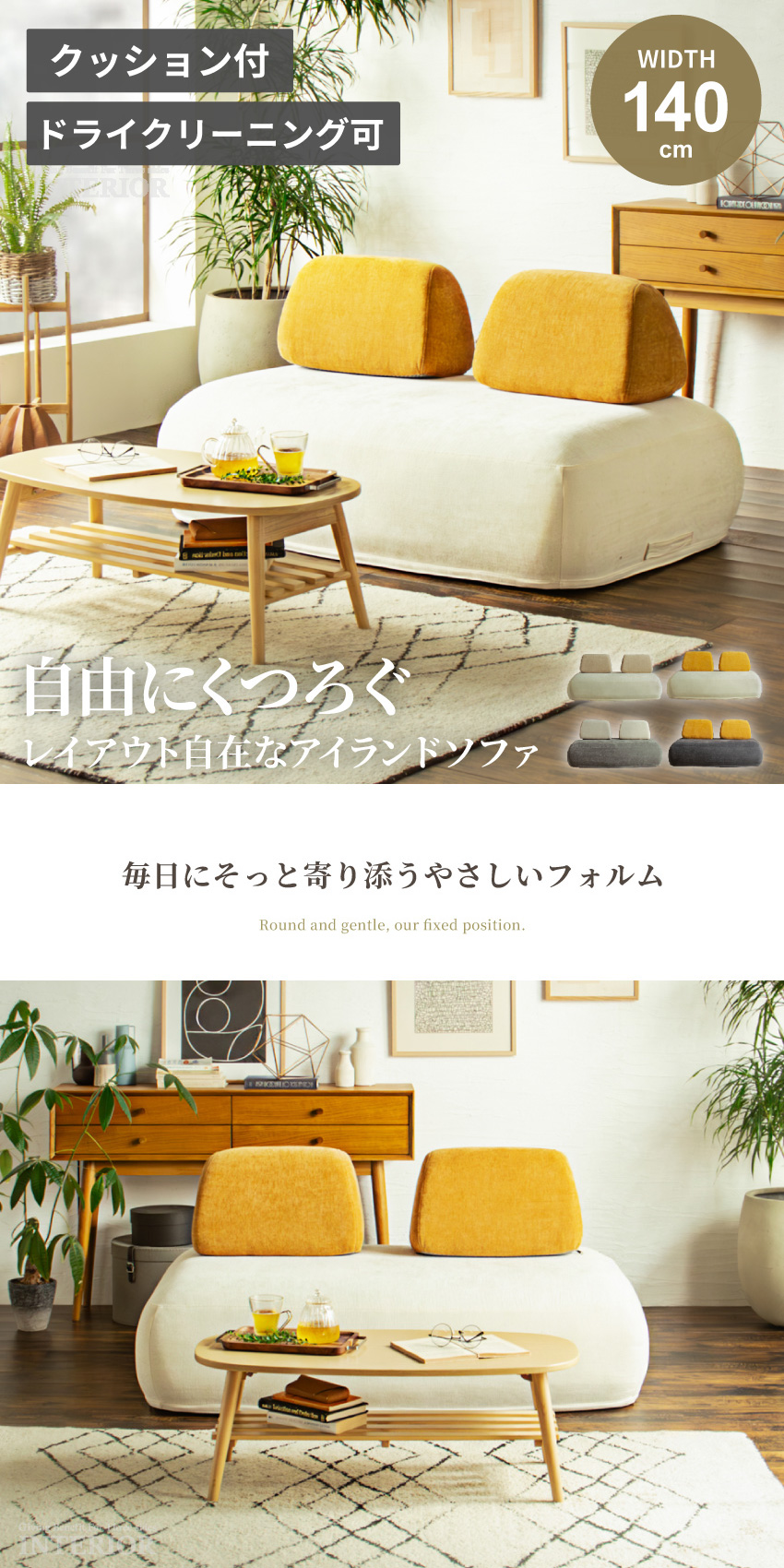 ソファー 2人掛け 2.5人掛け アイランドソファー 幅140cm 背もたれ 省