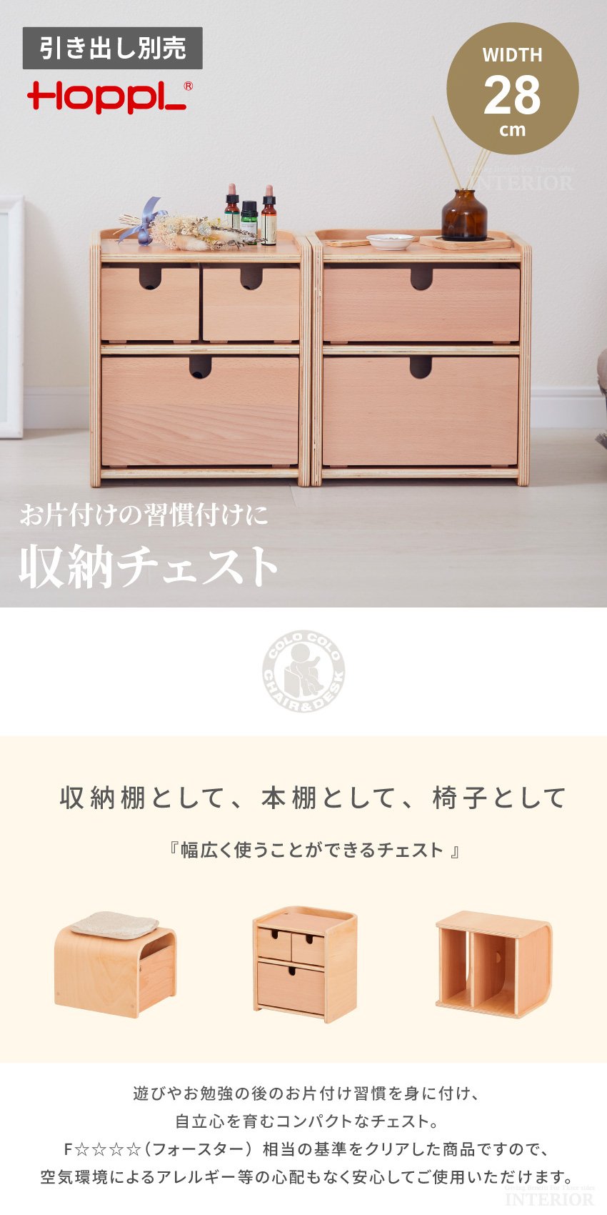 子供用チェスト キッズチェスト 子供 収納 キッズチェア 座れる