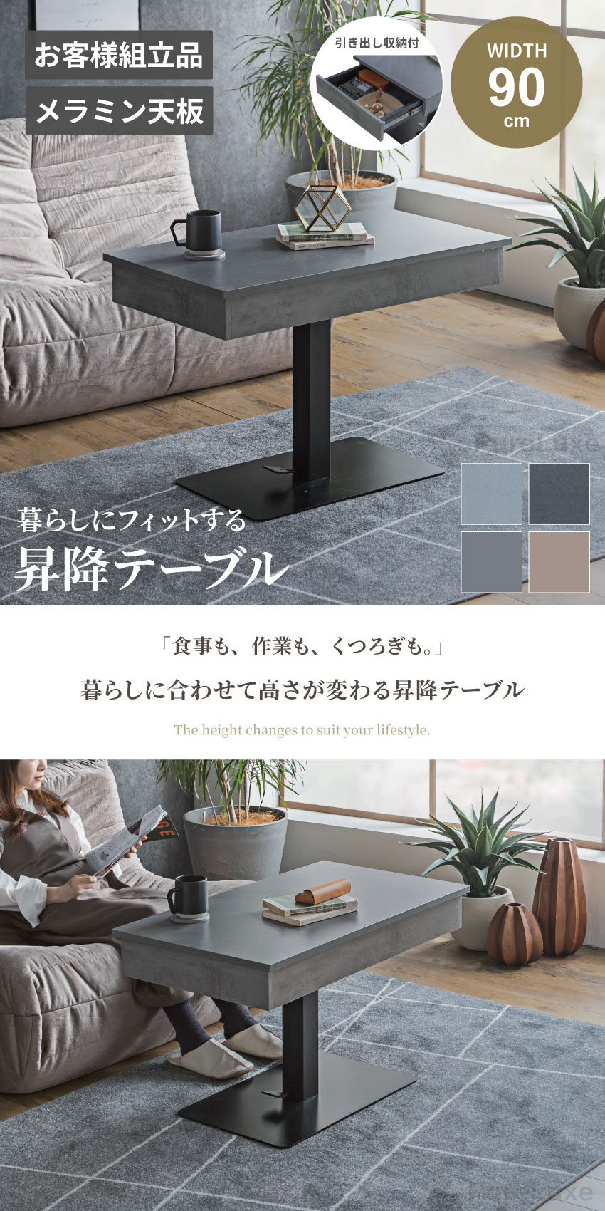 テーブル 昇降テーブル 幅90cm 90 リフトテーブル センターテーブル
