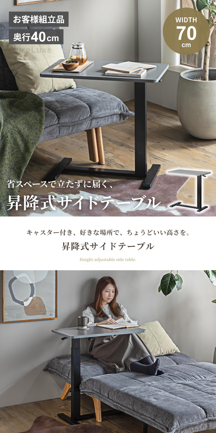 テーブル サイドテーブル 昇降テーブル 70 40 リビングテーブル ベッド