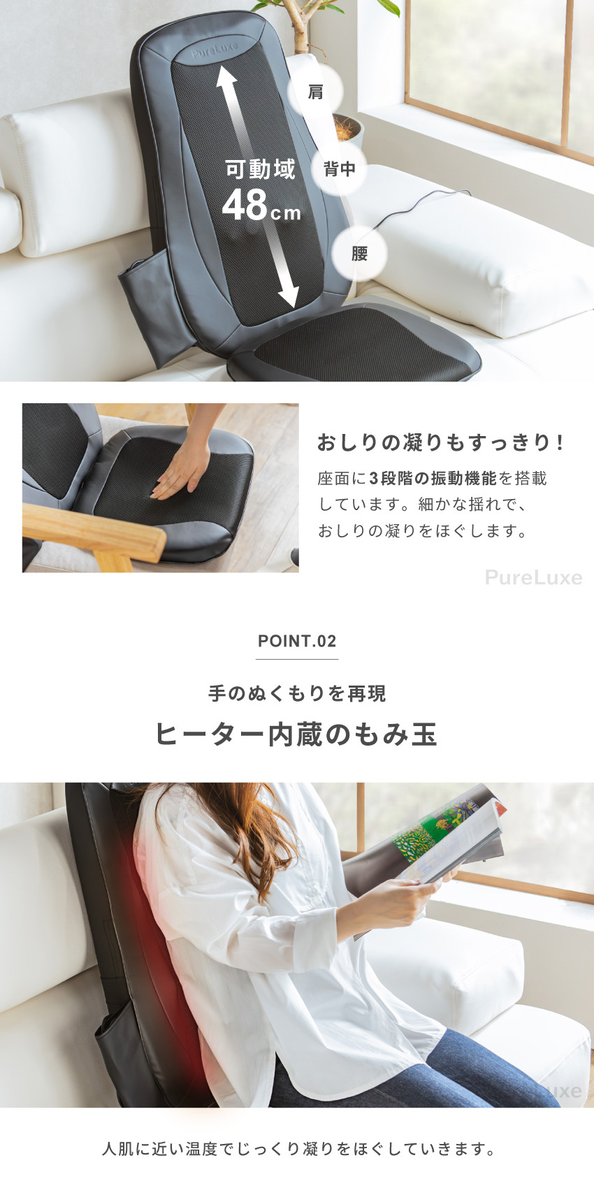 Pure Luxe シートマッサージャー マッサージシート マッサージ器