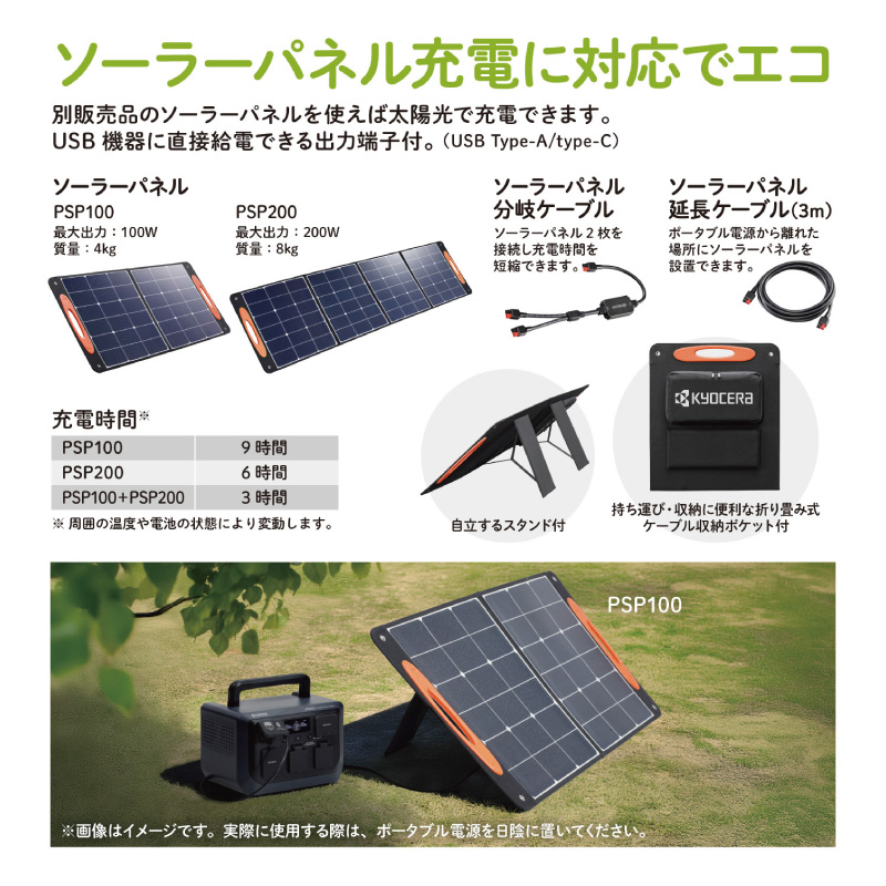 KYOCERA（京セラ） ポータブル電源 DPSN610 600W リン酸鉄リチウム電池