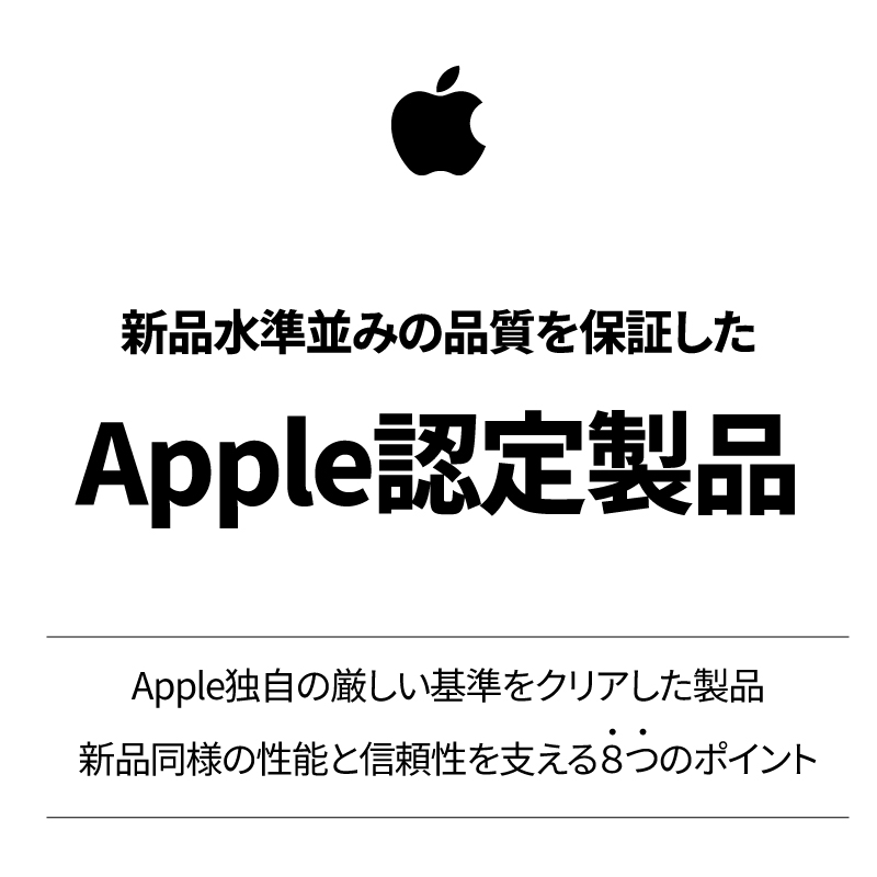 iPad 【Apple認定整備済み製品】iPad Air 第4世代 バッテリー残