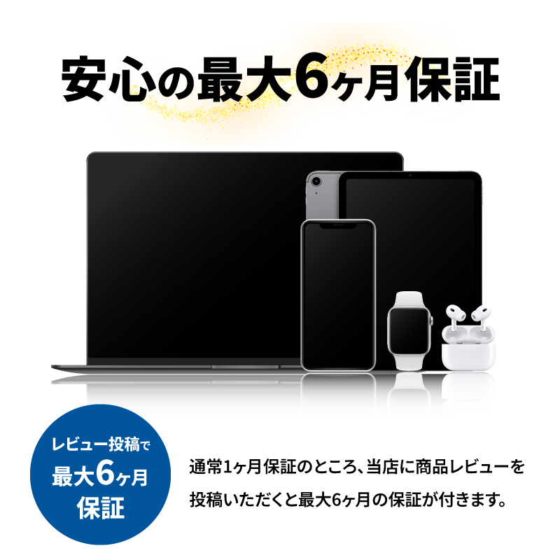 iPad Apple アップル MacBook Air Retina 2018 ノートPC 中古 整備済み