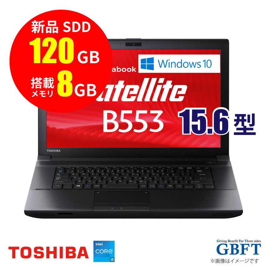 dynabook ダイナブック 中古PC ノートパソコン 15.6型 B553JEAP27AAY ノートPC : b5-53je-ap27 :  GBFT Online - 通販 - Yahoo!ショッピング