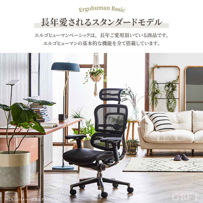 エルゴヒューマン Ergohuman オフィスチェア ヘッドレスト付き