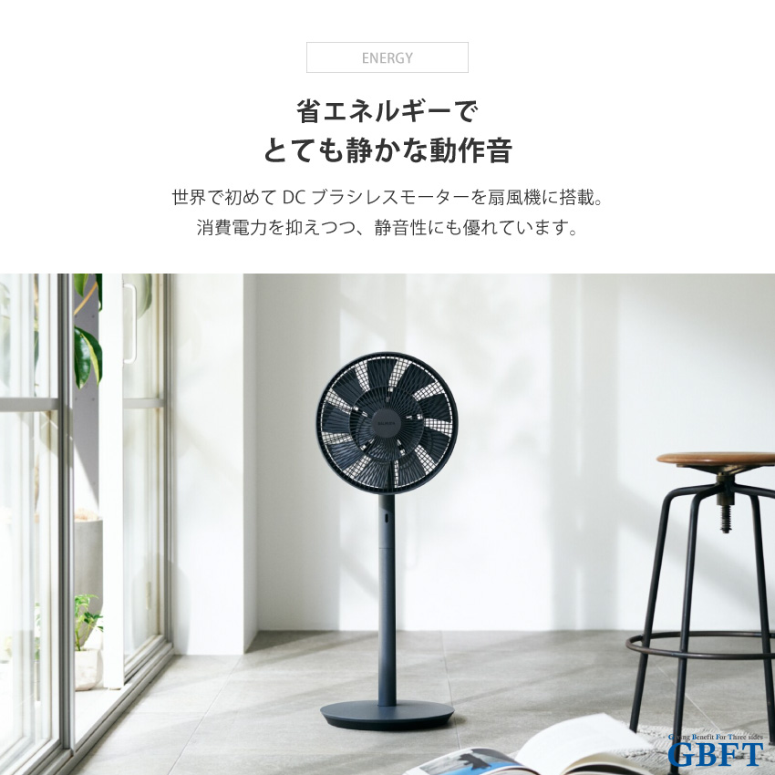 The GreenFan 扇風機 ホワイト×ブラック EGF-1800-WK 正規品 日本製