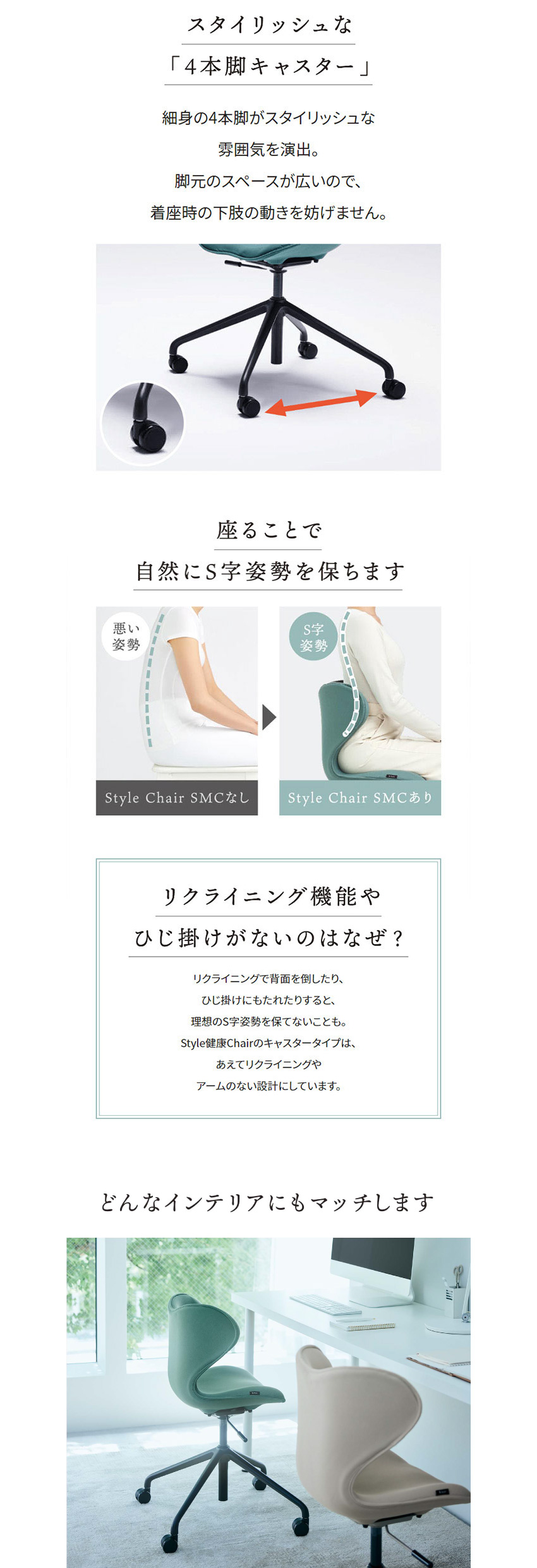 【極美品】 MTG Style Chair SMC 姿勢矯正 サポートチェア MTG正規販売店 MTG Style Chair SMC ベージュ フォレストグリーン