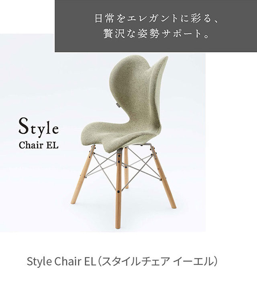 MTG正規販売店 MTG Style Chair EL グレー ピスタチオグリーン 