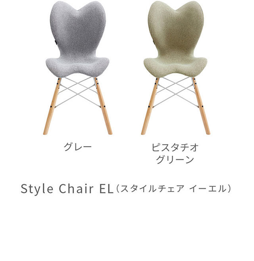 MTG正規販売店 MTG Style Chair EL グレー ピスタチオグリーン