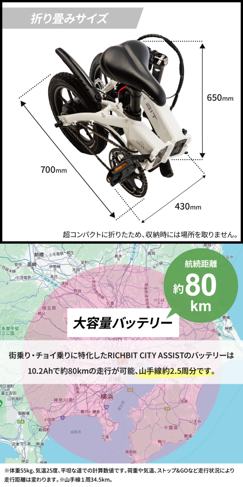 RICH BIT RICHBIT CITY RICH-CA 電動アシスト自転車 シティブラック