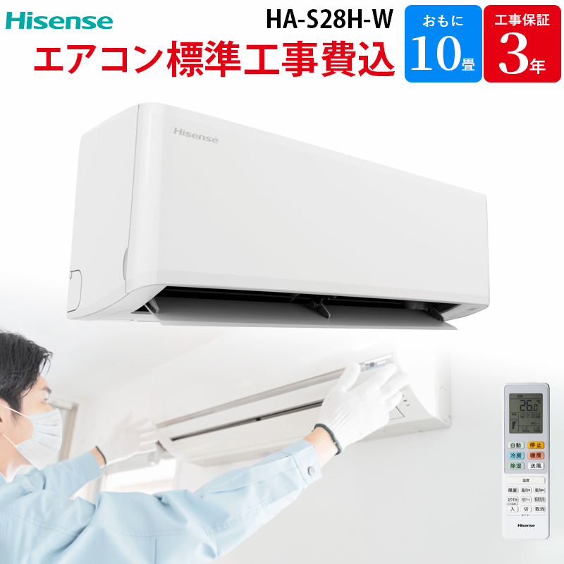 ハイセンス　ルームエアコン　AT-HG2213-W 2022年製　送料無料 ac-rj01-10-01c.jpg?fitin=272:272