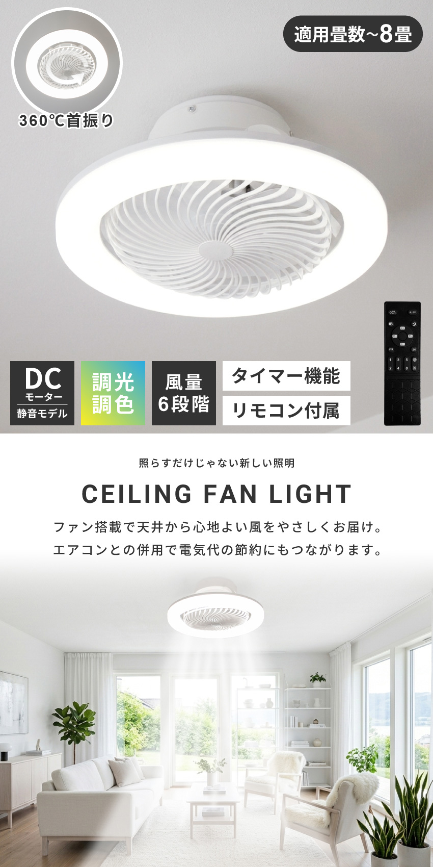 Pure Luxe シーリングファンライト 首振り LED DCモーター リモコン 調