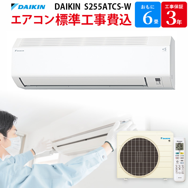 LaVie Note Mobile ダイキン DAIKIN エアコン 【GBFT Online限定 標準