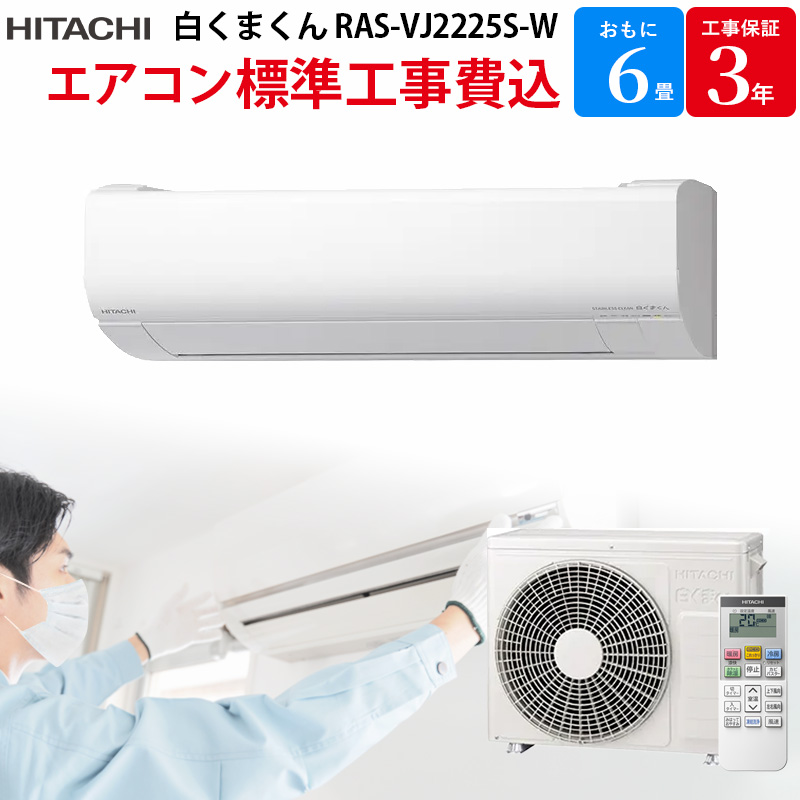 白くまくん 日立 HITACHI ステンレス・クリーン 【GBFT Online限定
