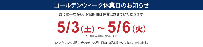 休業バナー