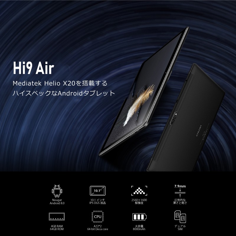 お得大特価 Chuwi Android 8 0 Gbft Online Paypayモール店 通販 Paypayモール Hi9 Air タブレットpc 10 1インチ 得価爆買い Www Georgeham Primary Devon Sch Uk
