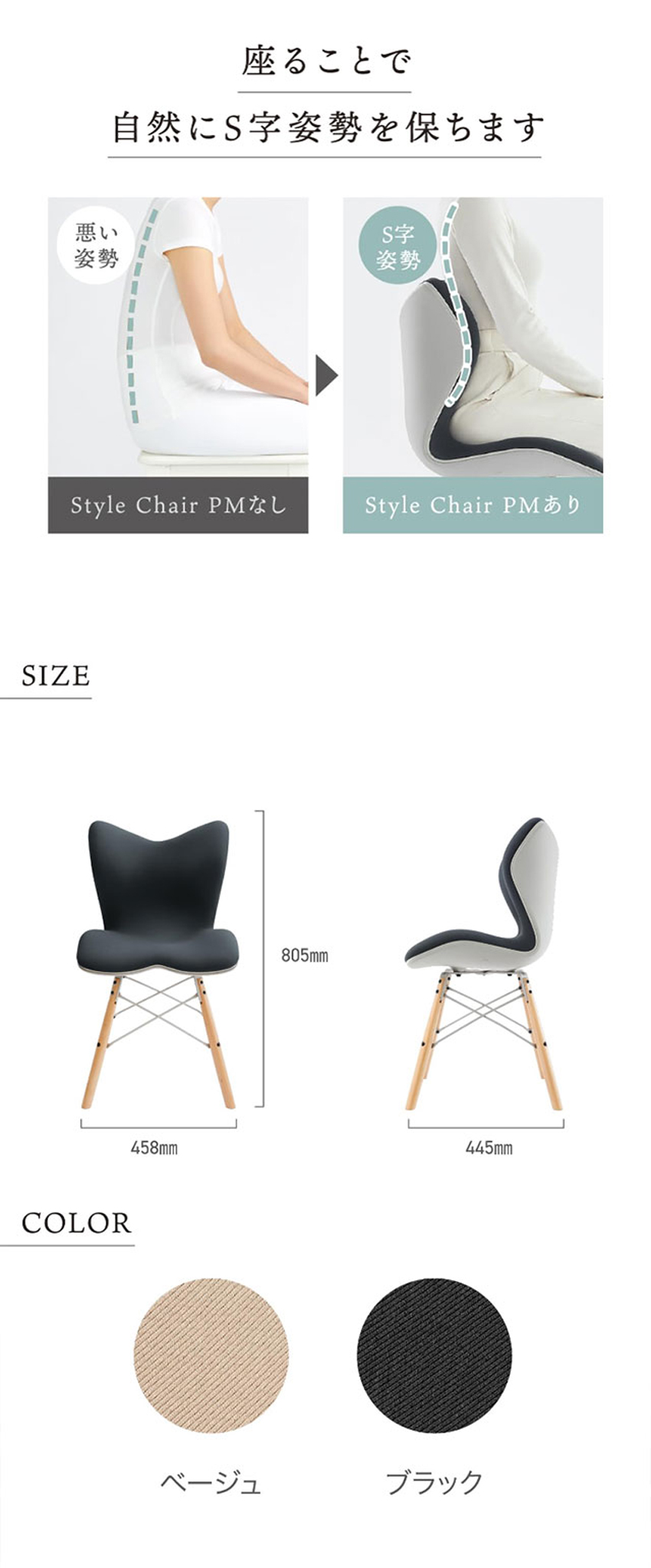 MTG正規販売店 MTG Style Chair PM ベージュ ブラック スタイルチェア
