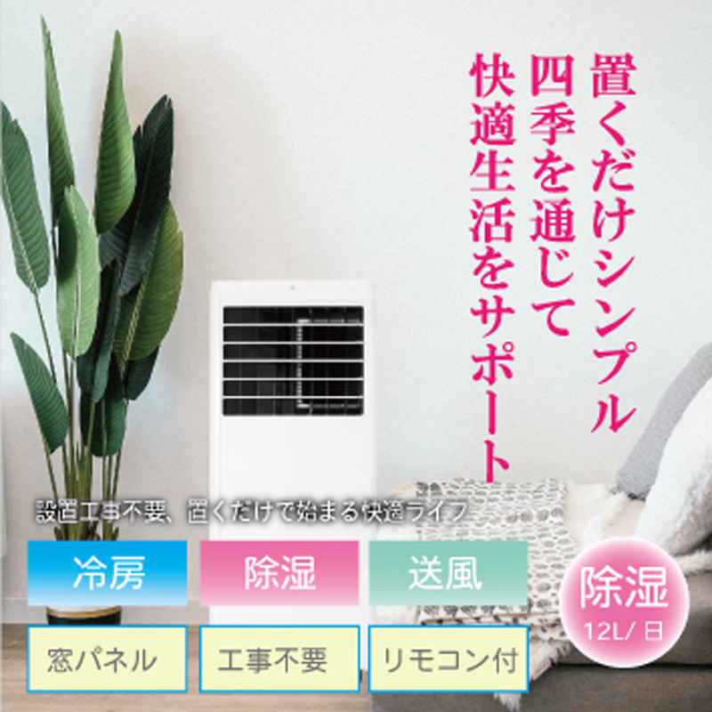 GEM スポットクーラー 0.9kW GE-AF2529E88WH : GBFT Premium - 通販