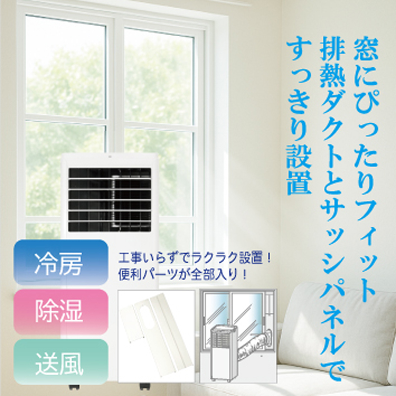 GEM スポットクーラー 0.9kW GE-AF2529E88WH : GBFT Premium - 通販