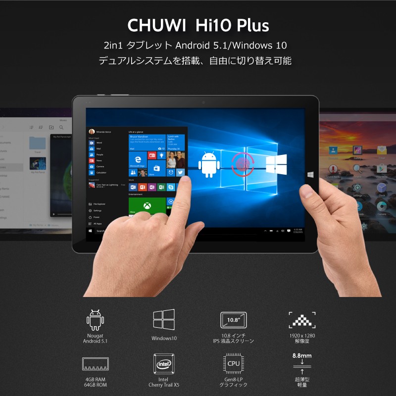 chuwi hi10 pro Win10 AndroidタブレットPC