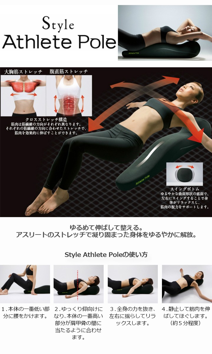 Mtg Style Athlete Pole スタイルアスリートポール E1021st N ストレッチ Mtg正規販売店 Gbft Online Paypayモール店 通販 Paypayモール