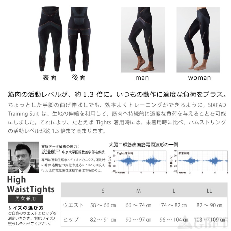 低価限定SALE MTG SIXPAD Training Suit High WaistTights シックス