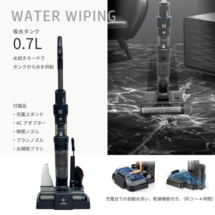 LOOZER（ルーザー） 掃除機 VACUUM CLEANER スティック ハンディ 水