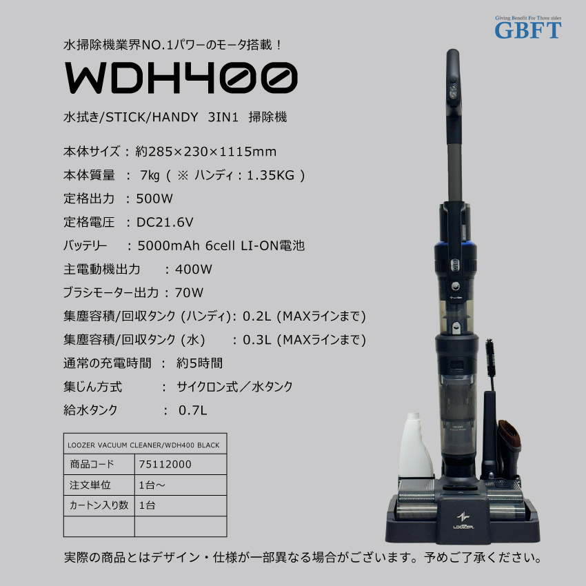 LOOZER（ルーザー） 掃除機 VACUUM CLEANER スティック ハンディ 水