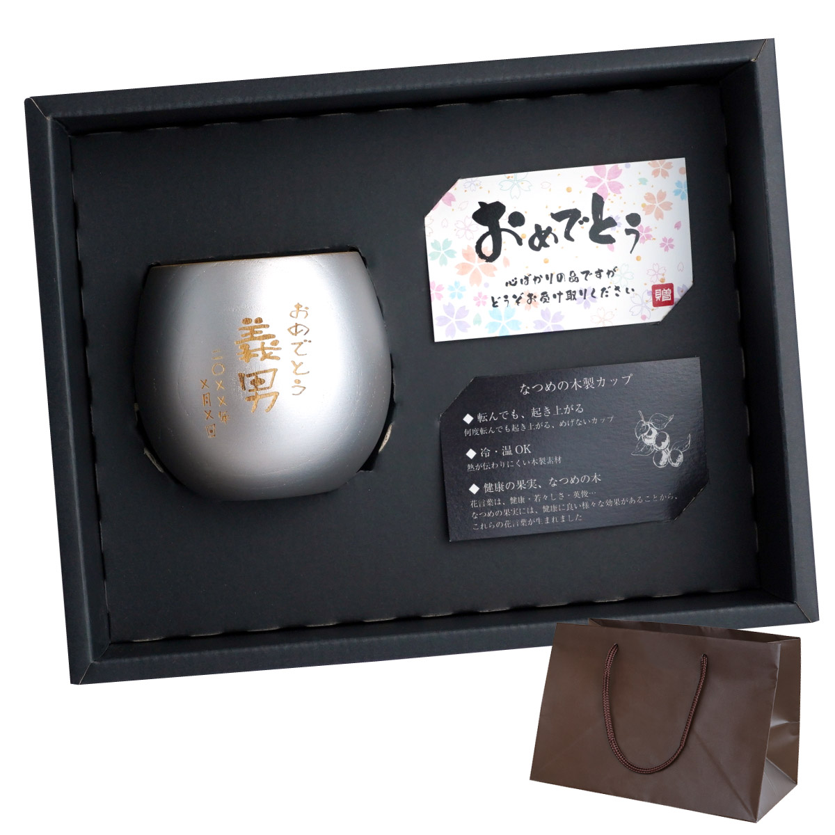 還暦祝い プレゼント グラス 名入れ ギフト 名前入り 珠福 エッグ