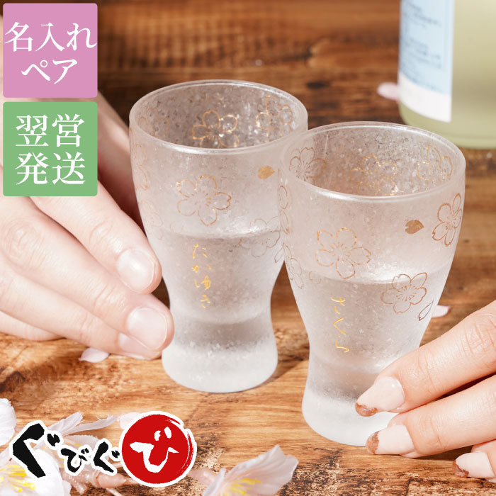 名入れ晩酌専門店ぐびぐび Yahoo!ショッピング店