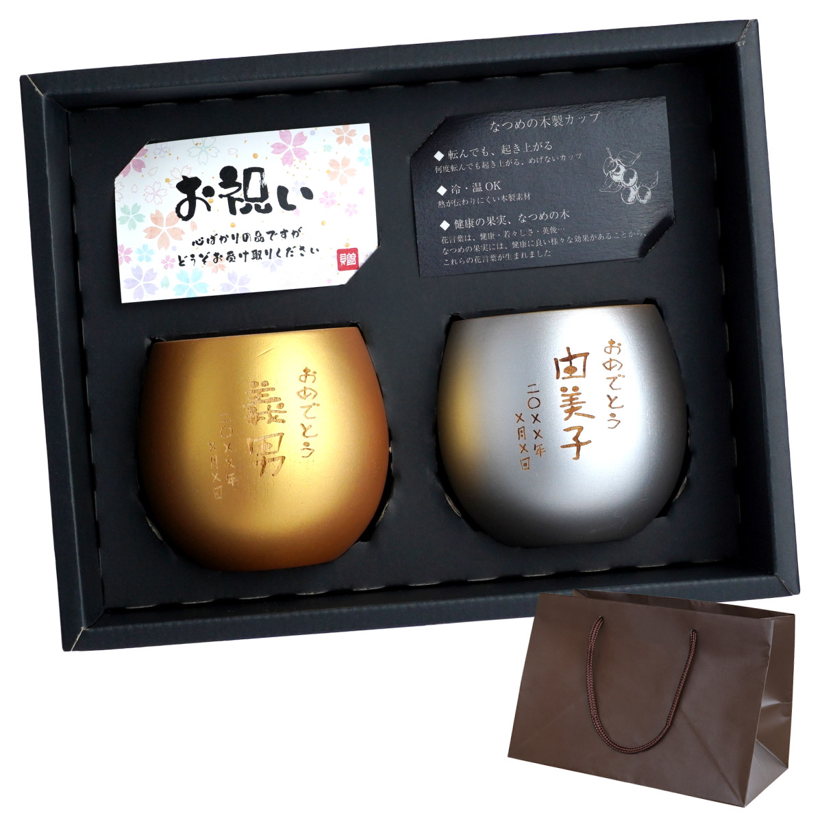 13000円⇒12980円 金婚式 プレゼント 両親 名入れ 名前入り ギフト 珠