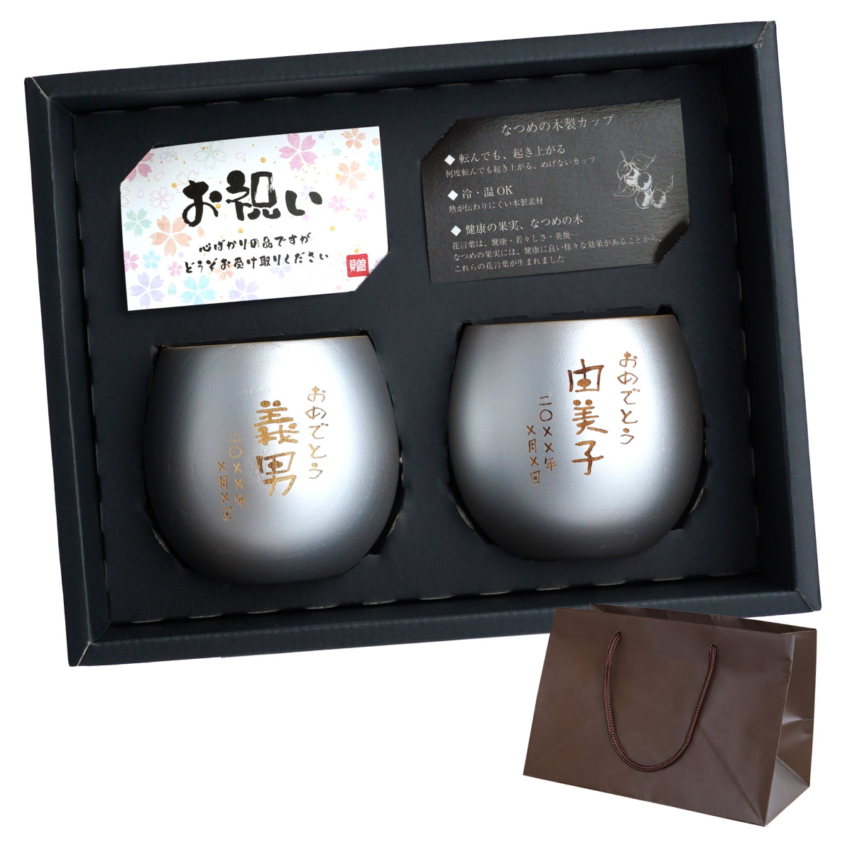 13000円⇒12980円 金婚式 プレゼント 両親 名入れ 名前入り ギフト 珠