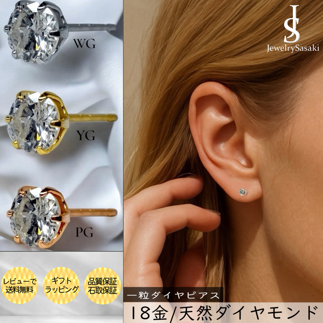 ダイヤモンド ピアス 1粒 K18 ゴールド レディース メンズ ダイヤ