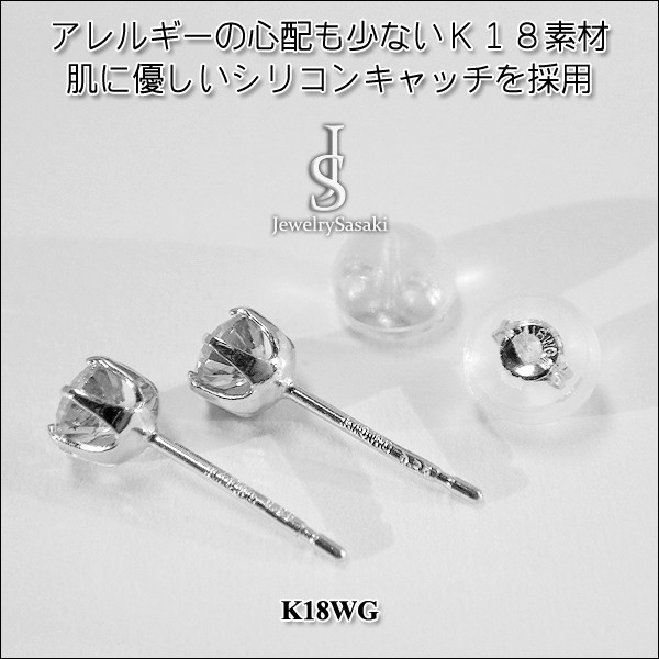 K18 ホワイトゴールド ダイヤピアス 18金 18KWG 天然 ダイヤ 両耳0.5ct 