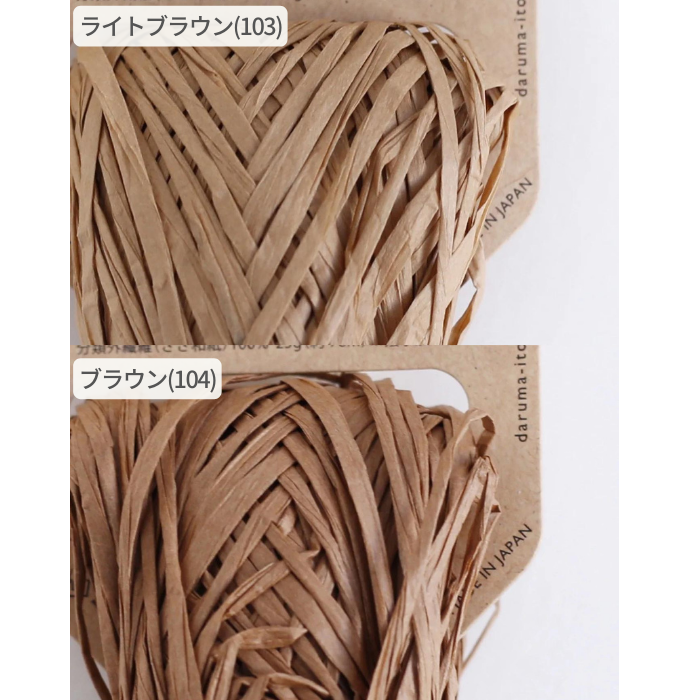 ダルマ SASAWASHI FLAT 笹和紙 フラット 01-3300 3300 春夏糸