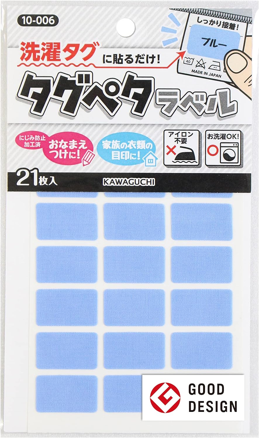 タグペタラベル 裁縫道具 KAWAGUCHI タグペタ 小学校 名前シール お名前シール お名前付け ネームシール ネームラベル おなまえシール 通園 通学 入園 入学 介護 |  | 09