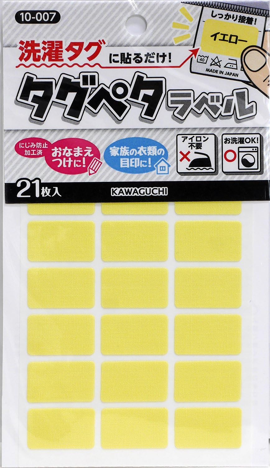 タグペタラベル 裁縫道具 KAWAGUCHI タグペタ 小学校 名前シール お名前シール お名前付け ネームシール ネームラベル おなまえシール 通園 通学 入園 入学 介護 |  | 10