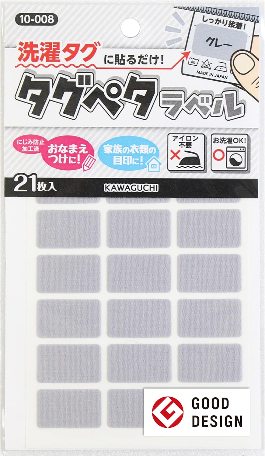 タグペタラベル 裁縫道具 KAWAGUCHI タグペタ 小学校 名前シール お名前シール お名前付け ネームシール ネームラベル おなまえシール 通園 通学 入園 入学 介護 |  | 11