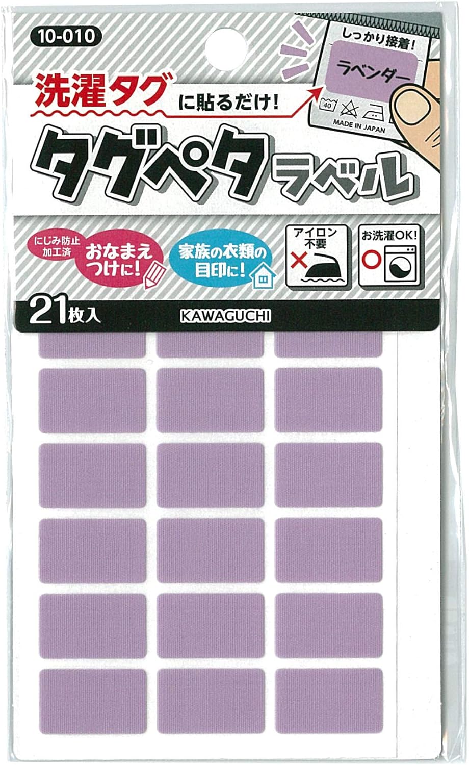 タグペタラベル 裁縫道具 KAWAGUCHI タグペタ 小学校 名前シール お名前シール お名前付け ネームシール ネームラベル おなまえシール 通園 通学 入園 入学 介護 |  | 12