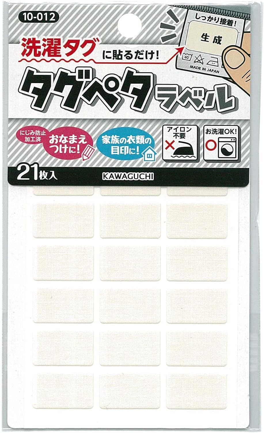 タグペタラベル 裁縫道具 KAWAGUCHI タグペタ 小学校 名前シール お名前シール お名前付け ネームシール ネームラベル おなまえシール 通園 通学 入園 入学 介護 |  | 14