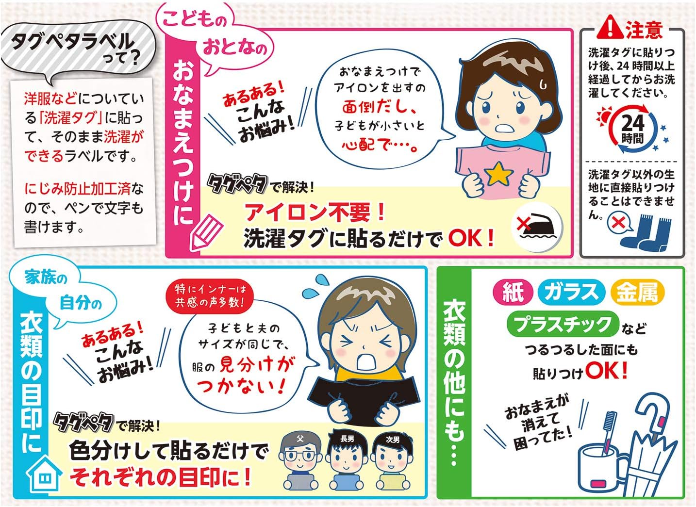 タグペタラベル 裁縫道具 KAWAGUCHI タグペタ 小学校 名前シール お名前シール お名前付け ネームシール ネームラベル おなまえシール 通園 通学 入園 入学 介護 |  | 01