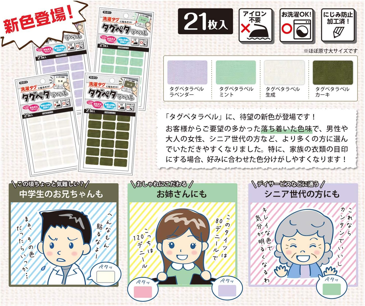 タグペタラベル 裁縫道具 KAWAGUCHI タグペタ 小学校 名前シール お名前シール お名前付け ネームシール ネームラベル おなまえシール 通園 通学 入園 入学 介護 |  | 02