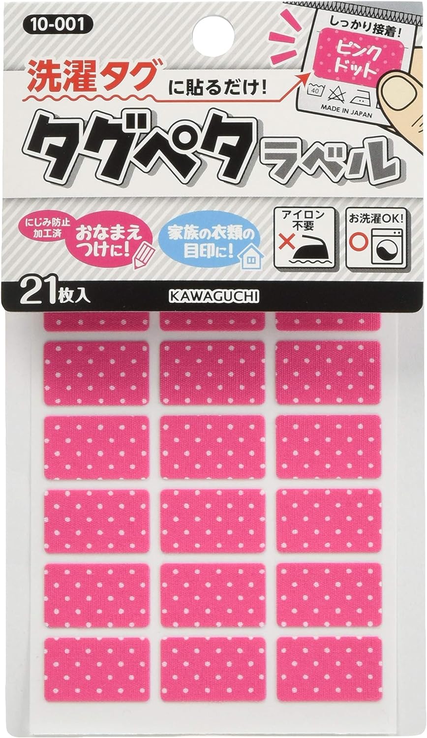タグペタラベル 裁縫道具 KAWAGUCHI タグペタ 小学校 名前シール お名前シール お名前付け ネームシール ネームラベル おなまえシール 通園 通学 入園 入学 介護 |  | 03