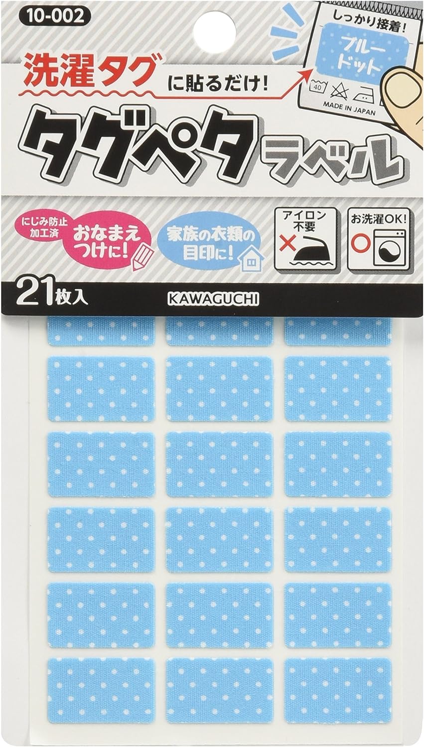 タグペタラベル 裁縫道具 KAWAGUCHI タグペタ 小学校 名前シール お名前シール お名前付け ネームシール ネームラベル おなまえシール 通園 通学 入園 入学 介護 |  | 05