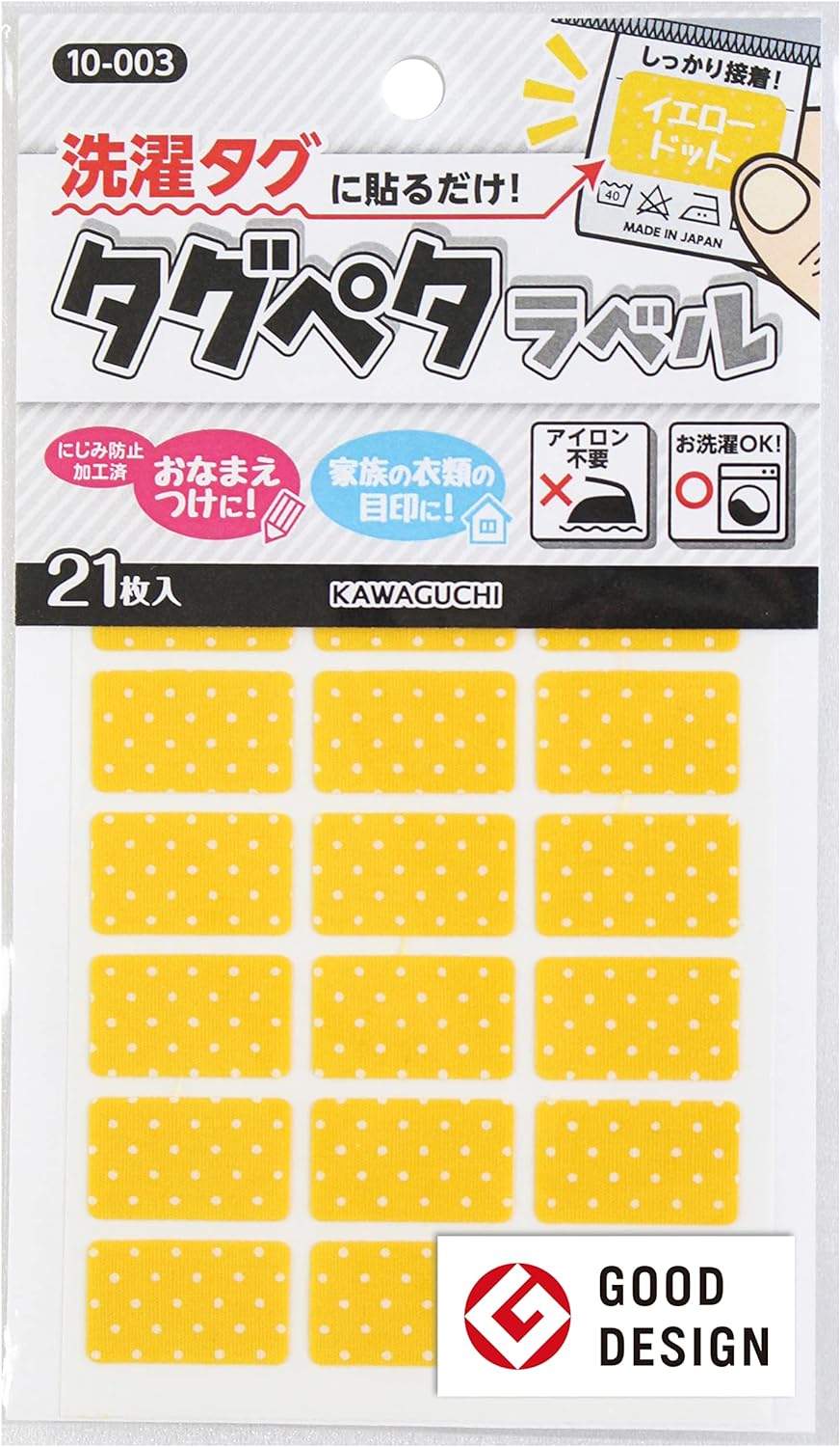 タグペタラベル 裁縫道具 KAWAGUCHI タグペタ 小学校 名前シール お名前シール お名前付け ネームシール ネームラベル おなまえシール 通園 通学 入園 入学 介護 |  | 06